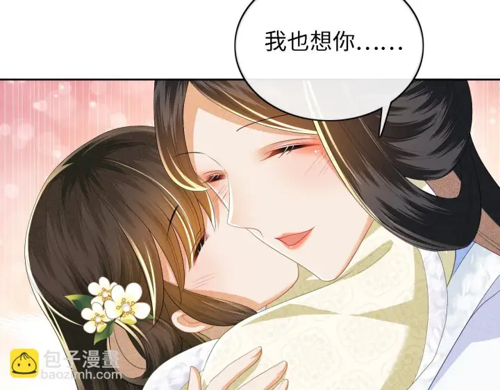 《满级绿茶穿成小可怜》第47话 萧岚醒悟图46