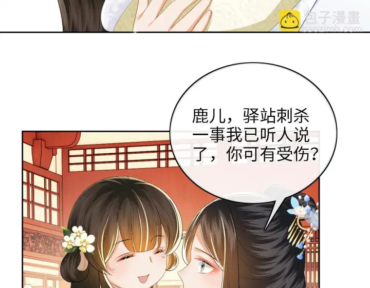 《满级绿茶穿成小可怜》第47话 萧岚醒悟图47