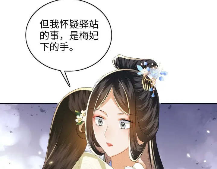 《满级绿茶穿成小可怜》第47话 萧岚醒悟图49