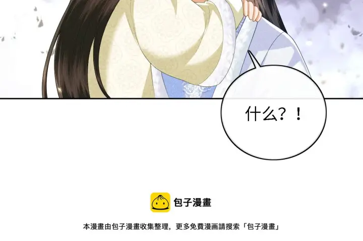 《满级绿茶穿成小可怜》第47话 萧岚醒悟图50
