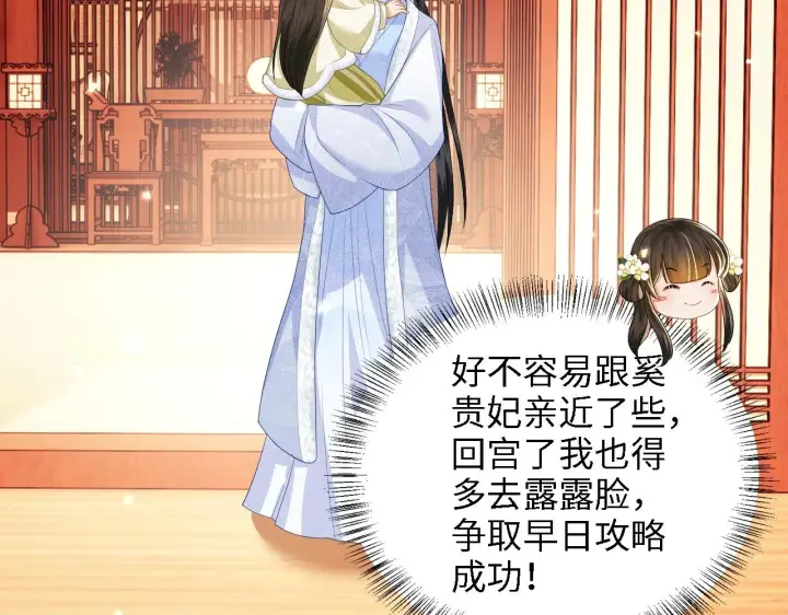 《满级绿茶穿成小可怜》第47话 萧岚醒悟图59