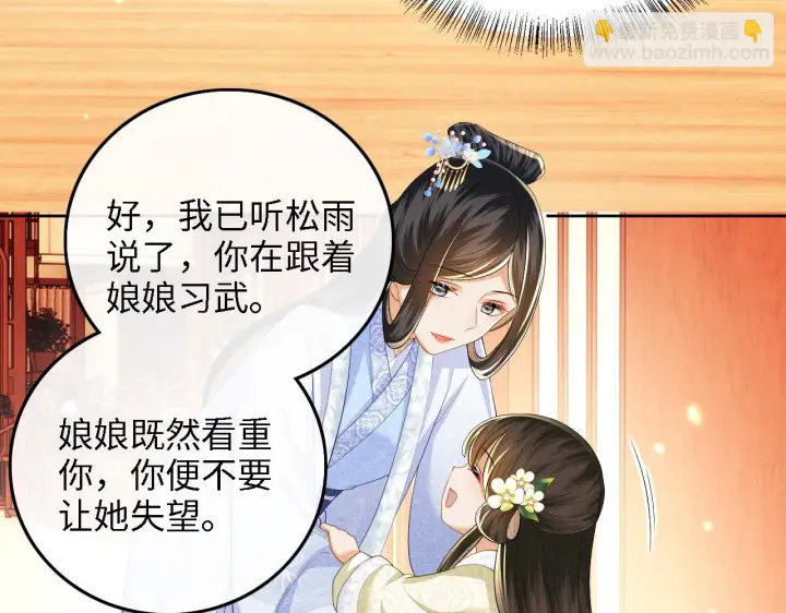 《满级绿茶穿成小可怜》第47话 萧岚醒悟图60