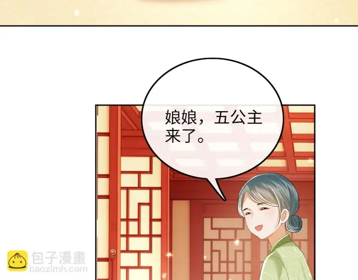 《满级绿茶穿成小可怜》第47话 萧岚醒悟图64
