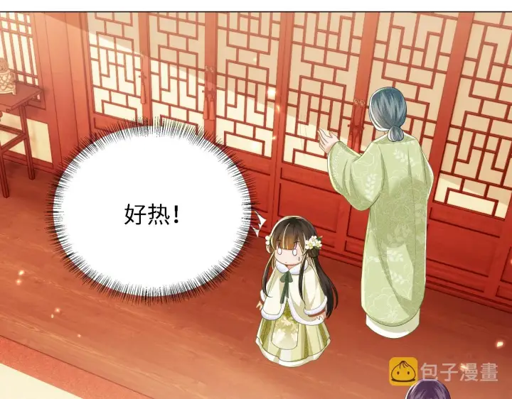《满级绿茶穿成小可怜》第47话 萧岚醒悟图66
