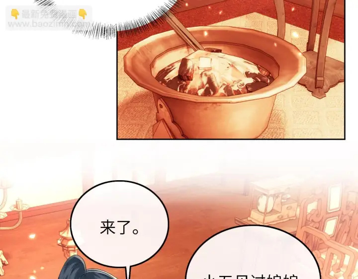《满级绿茶穿成小可怜》第47话 萧岚醒悟图69