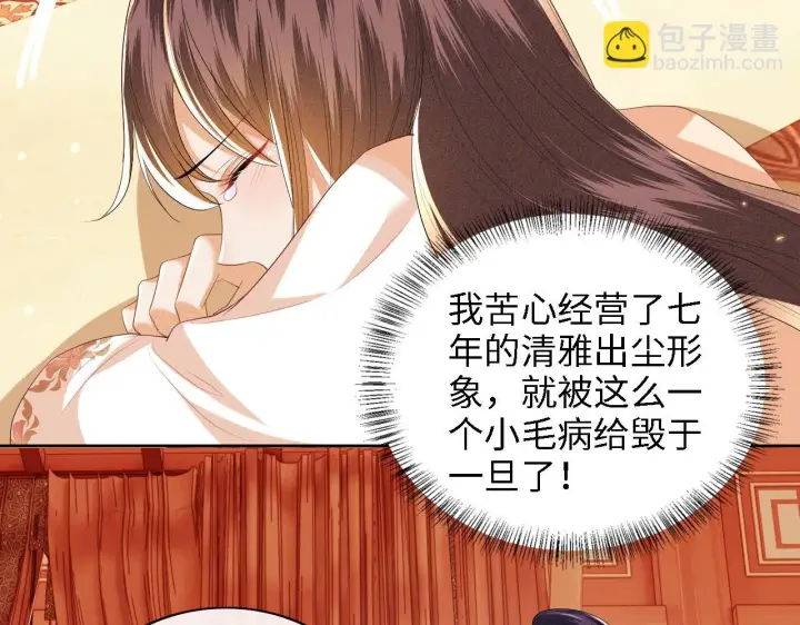 《满级绿茶穿成小可怜》第47话 萧岚醒悟图7