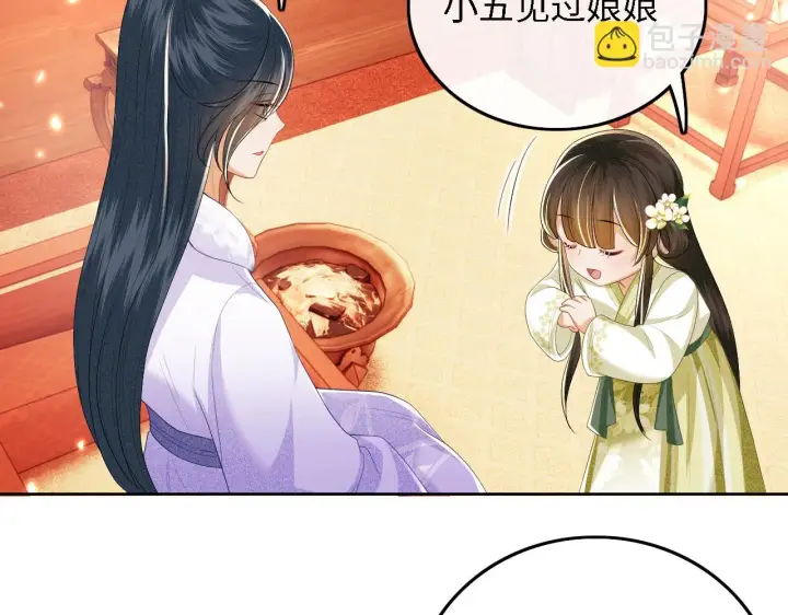《满级绿茶穿成小可怜》第47话 萧岚醒悟图70