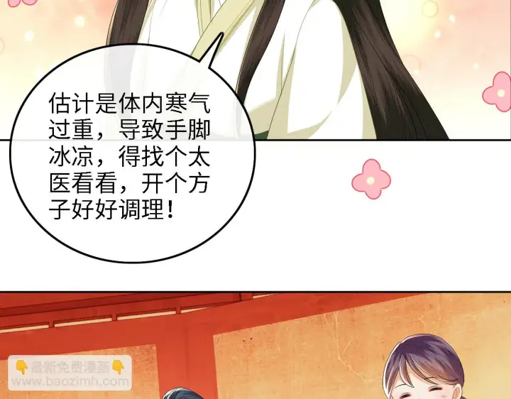 《满级绿茶穿成小可怜》第47话 萧岚醒悟图72