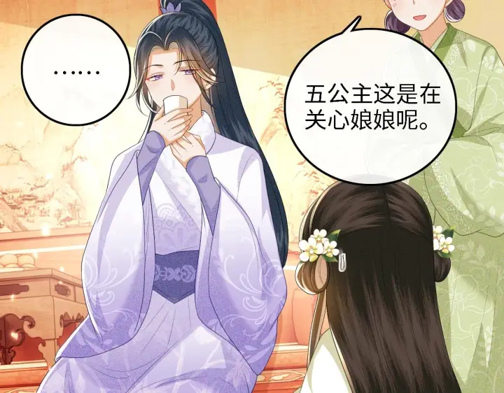 《满级绿茶穿成小可怜》第47话 萧岚醒悟图73