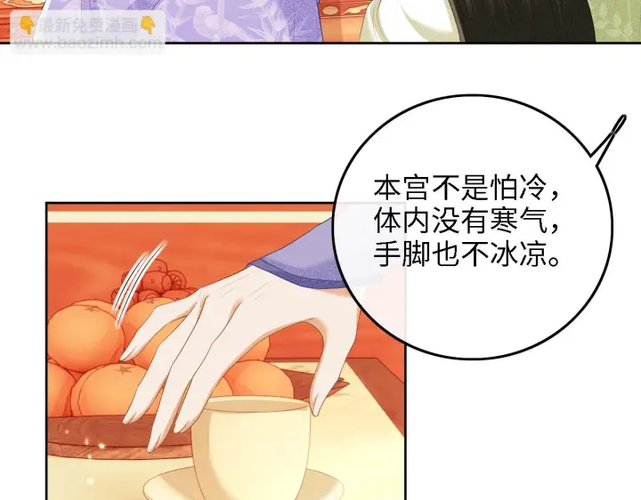 《满级绿茶穿成小可怜》第47话 萧岚醒悟图74