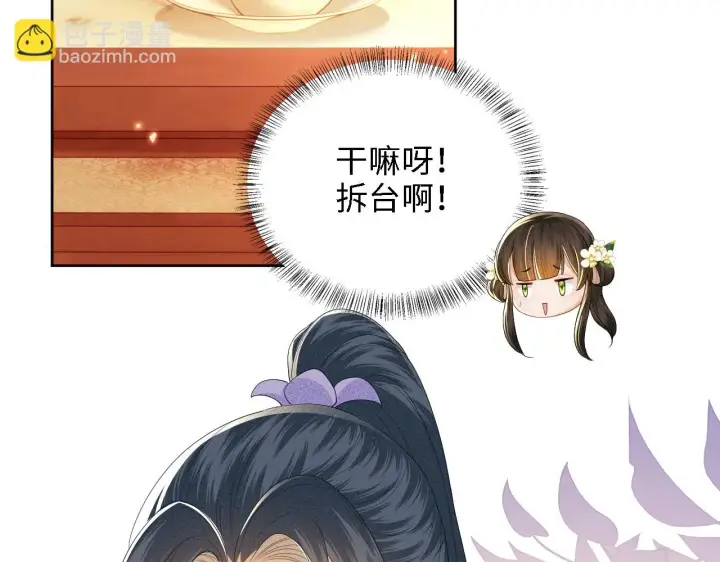 《满级绿茶穿成小可怜》第47话 萧岚醒悟图75