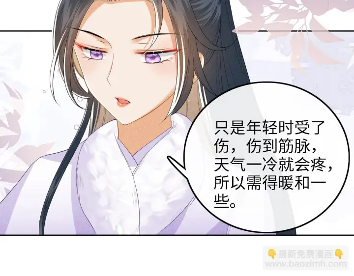 《满级绿茶穿成小可怜》第47话 萧岚醒悟图76