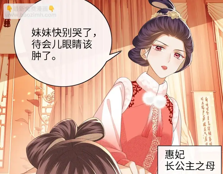 《满级绿茶穿成小可怜》第47话 萧岚醒悟图8