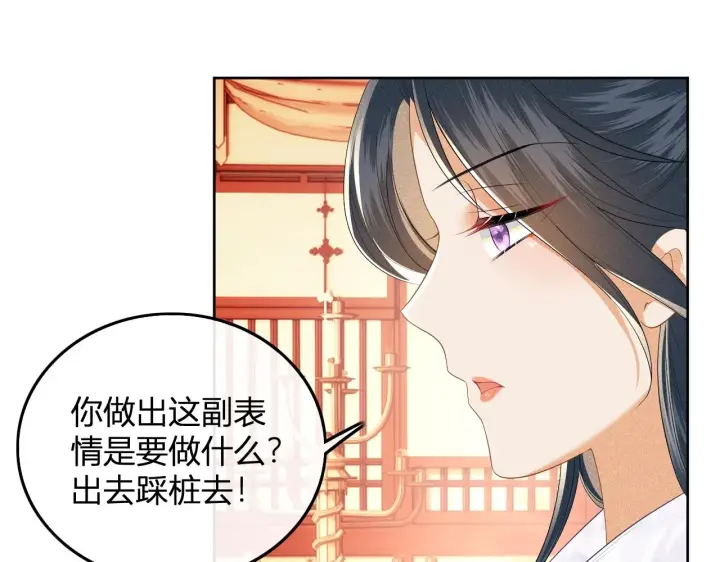 《满级绿茶穿成小可怜》第47话 萧岚醒悟图80