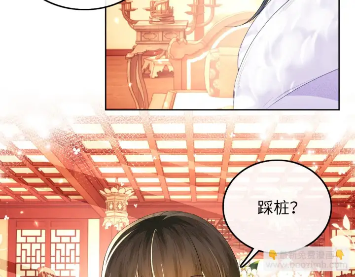 《满级绿茶穿成小可怜》第47话 萧岚醒悟图81
