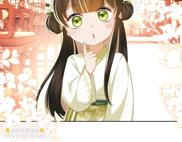 《满级绿茶穿成小可怜》第47话 萧岚醒悟图82