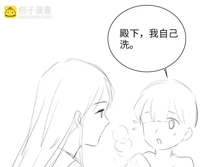 《满级绿茶穿成小可怜》第47话 萧岚醒悟图86
