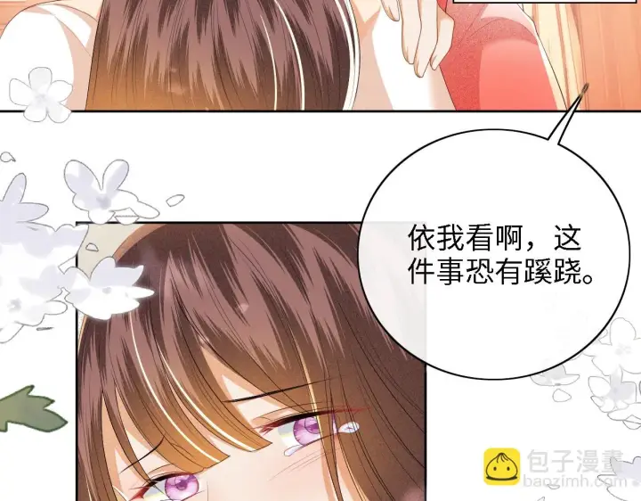 《满级绿茶穿成小可怜》第47话 萧岚醒悟图9