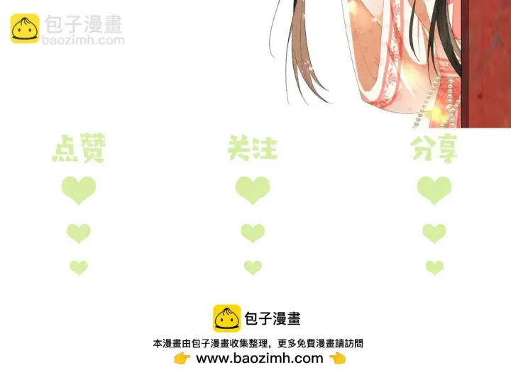 《满级绿茶穿成小可怜》第47话 萧岚醒悟图93