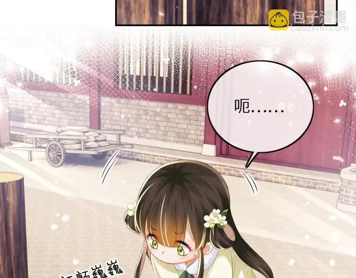 《满级绿茶穿成小可怜》第48话 去见小漂亮图10