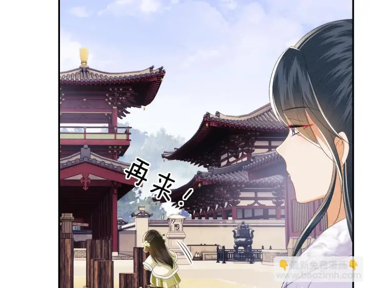 《满级绿茶穿成小可怜》第48话 去见小漂亮图15
