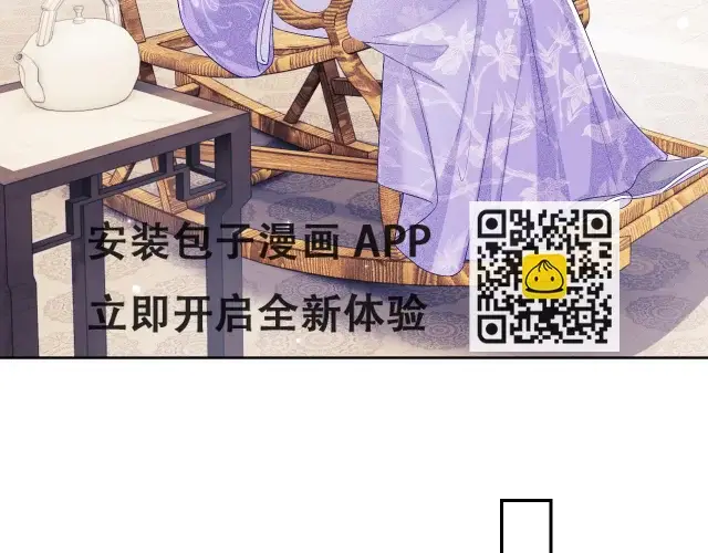《满级绿茶穿成小可怜》第48话 去见小漂亮图18