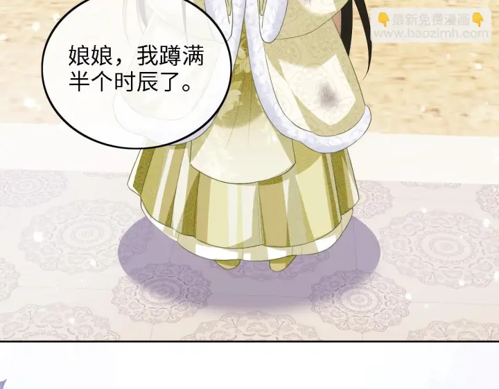 《满级绿茶穿成小可怜》第48话 去见小漂亮图21