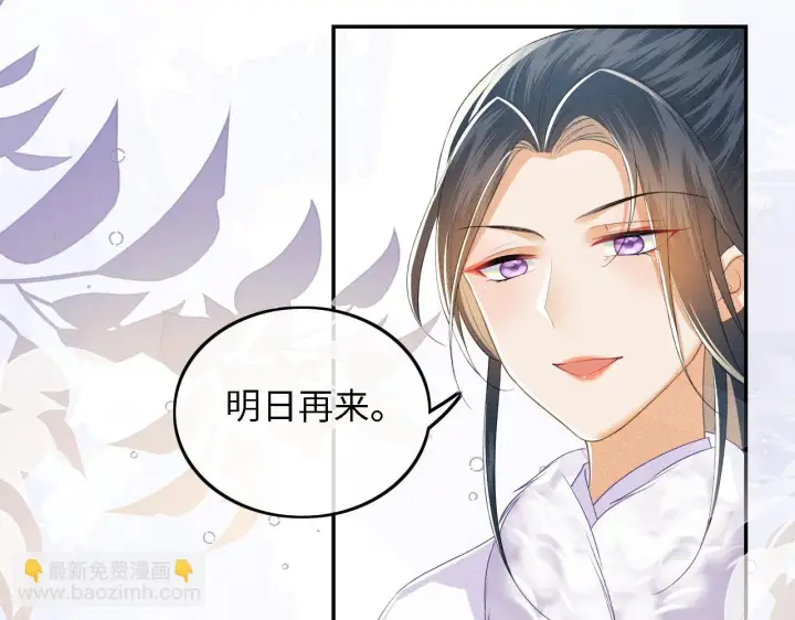《满级绿茶穿成小可怜》第48话 去见小漂亮图22
