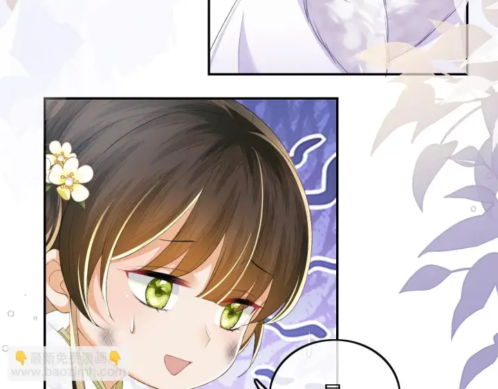 《满级绿茶穿成小可怜》第48话 去见小漂亮图23