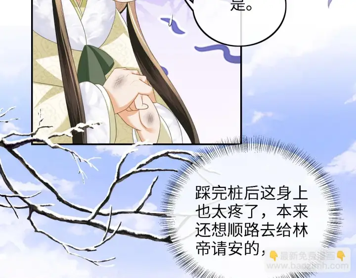 《满级绿茶穿成小可怜》第48话 去见小漂亮图24