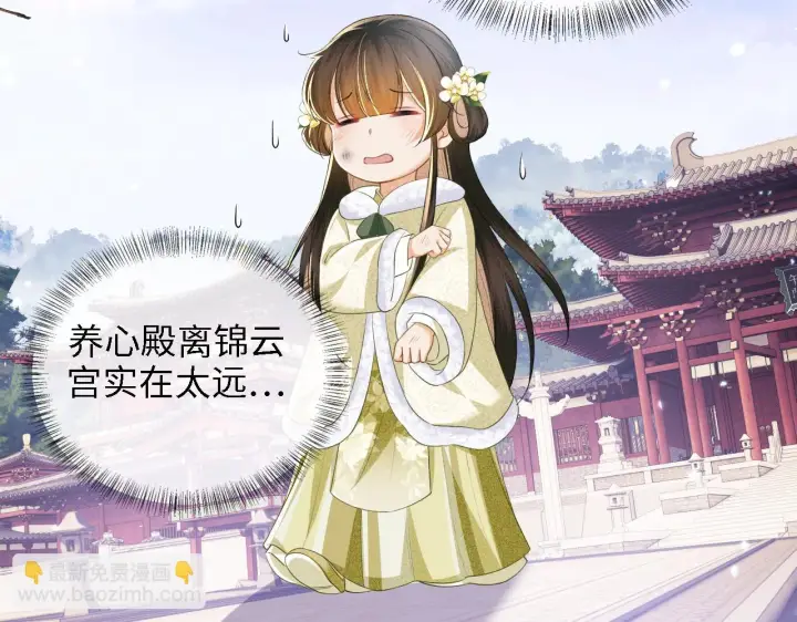 《满级绿茶穿成小可怜》第48话 去见小漂亮图25