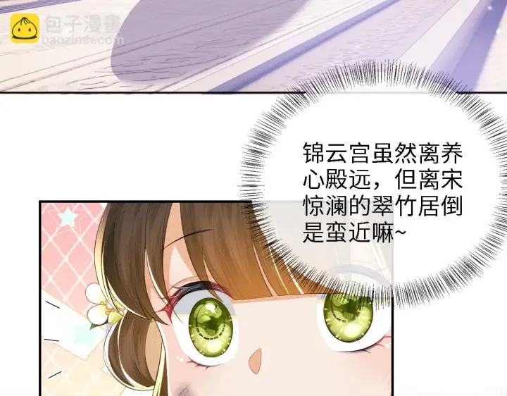 《满级绿茶穿成小可怜》第48话 去见小漂亮图26