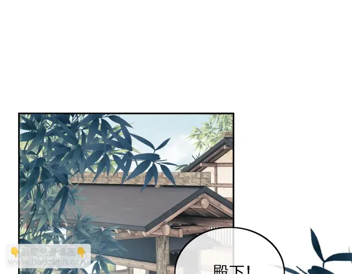 《满级绿茶穿成小可怜》第48话 去见小漂亮图29