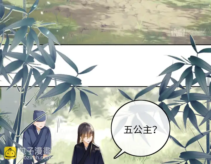《满级绿茶穿成小可怜》第48话 去见小漂亮图32