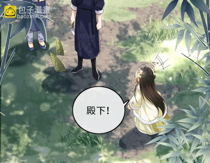 《满级绿茶穿成小可怜》第48话 去见小漂亮图33