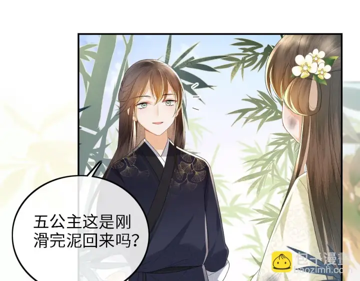 《满级绿茶穿成小可怜》第48话 去见小漂亮图35