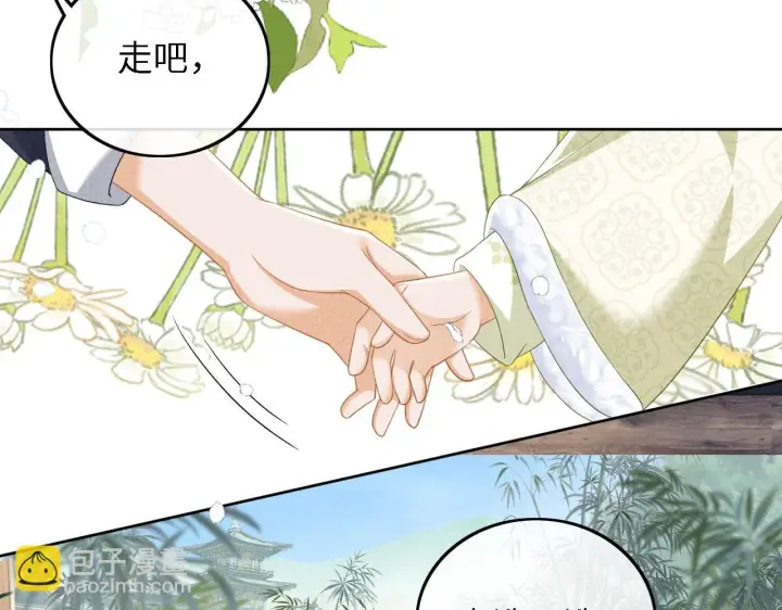 《满级绿茶穿成小可怜》第48话 去见小漂亮图39