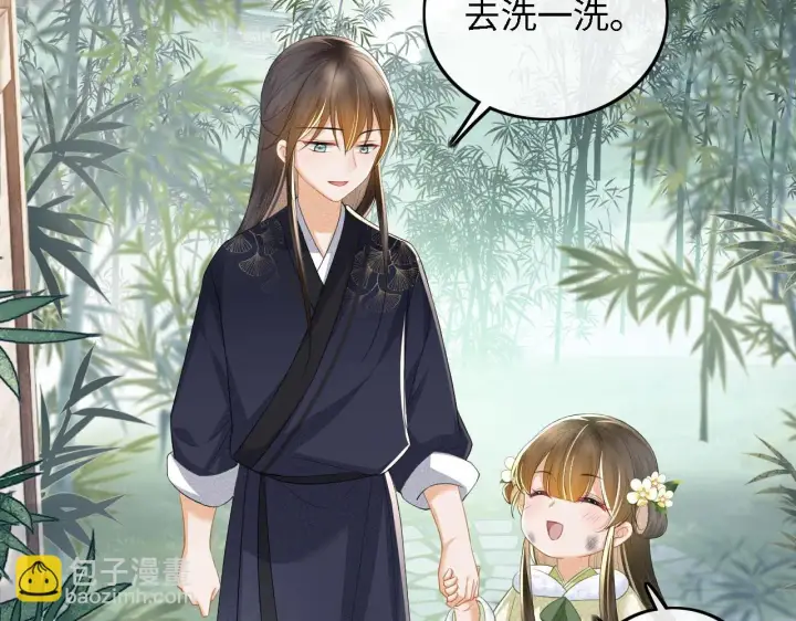 《满级绿茶穿成小可怜》第48话 去见小漂亮图40