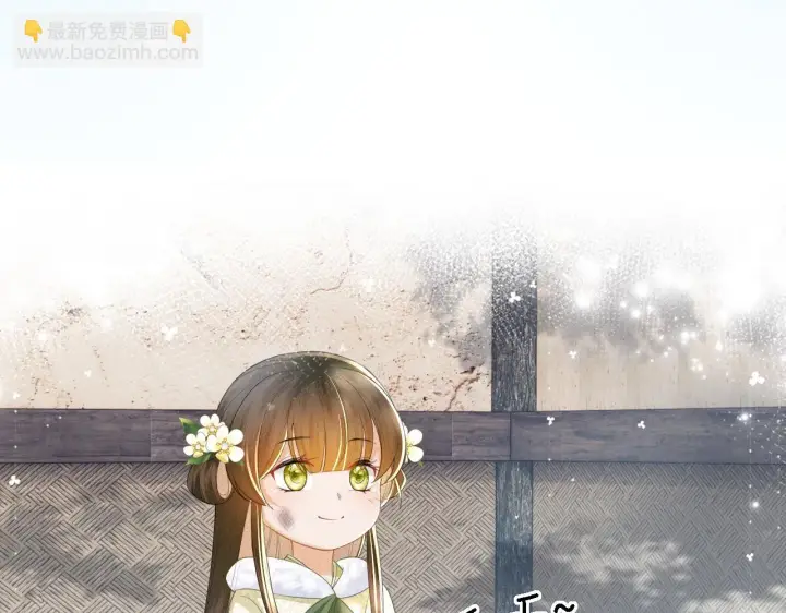 《满级绿茶穿成小可怜》第48话 去见小漂亮图42