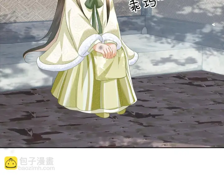 《满级绿茶穿成小可怜》第48话 去见小漂亮图43