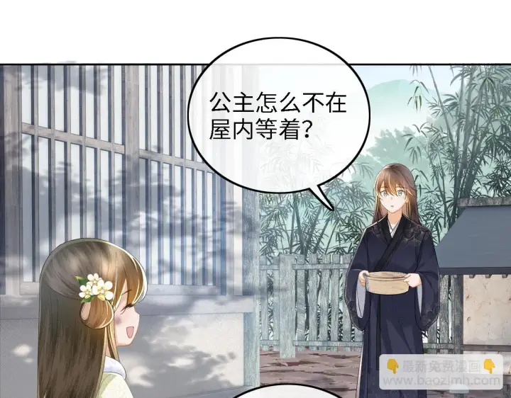 《满级绿茶穿成小可怜》第48话 去见小漂亮图44