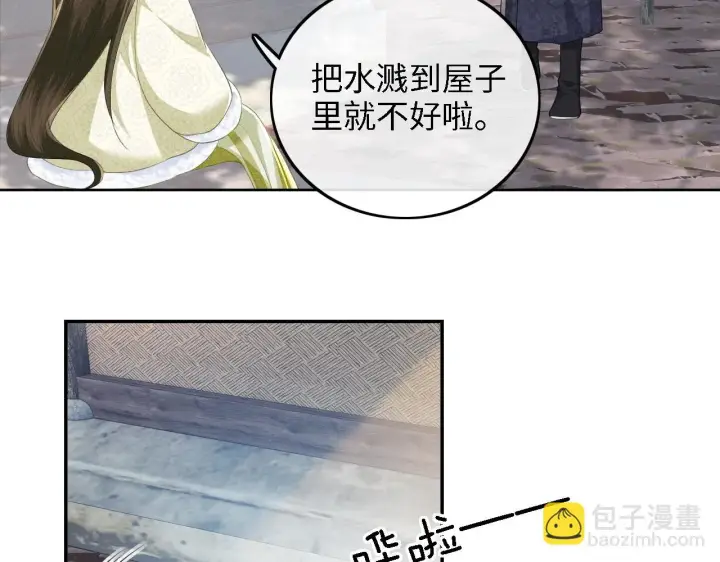 《满级绿茶穿成小可怜》第48话 去见小漂亮图45