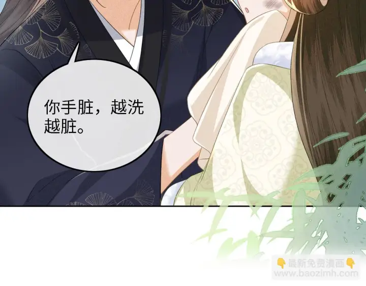 《满级绿茶穿成小可怜》第48话 去见小漂亮图49