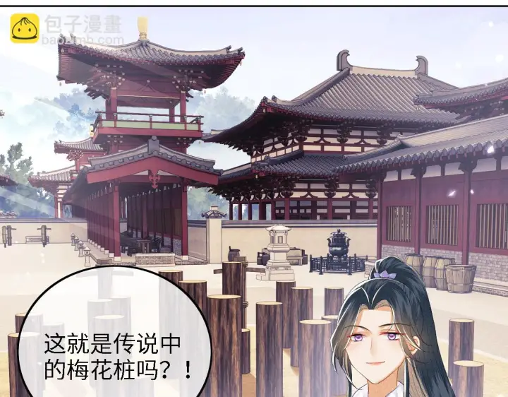 《满级绿茶穿成小可怜》第48话 去见小漂亮图5