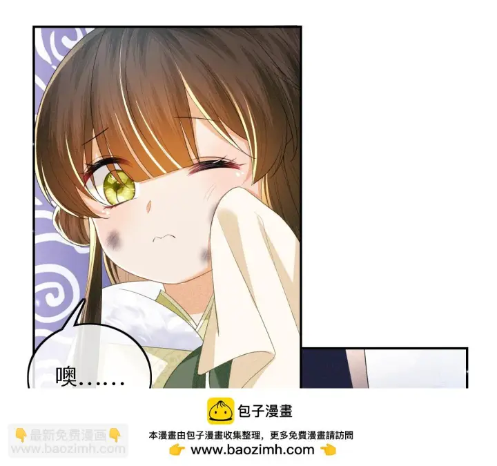 《满级绿茶穿成小可怜》第48话 去见小漂亮图50