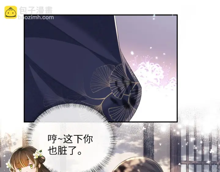 《满级绿茶穿成小可怜》第48话 去见小漂亮图52