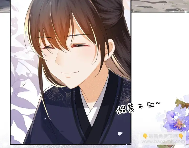 《满级绿茶穿成小可怜》第48话 去见小漂亮图54