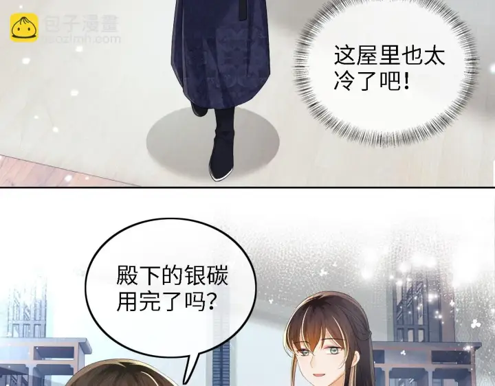 《满级绿茶穿成小可怜》第48话 去见小漂亮图59