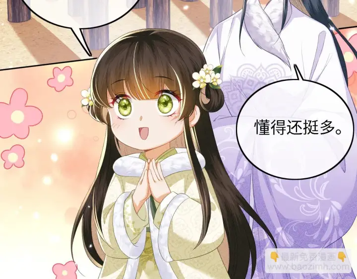 《满级绿茶穿成小可怜》第48话 去见小漂亮图6