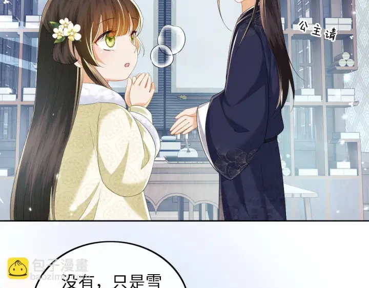 《满级绿茶穿成小可怜》第48话 去见小漂亮图60